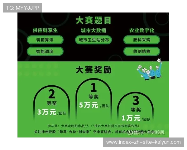 供应链体系在系统重构期实现透明化 确保赛事器材高标供应